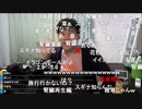 #七原くん 20200319「我、所詮選べぬ立場」コメ有後編HD