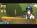【ペルソナ4ザ・ゴールデン】イルカとマリー 11月23日 227日目 曇り【実況】