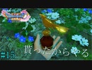 PC版【ドラクエ11S】友人から誕生日祝いに頂いたドラゴンクエスト11Sを完全初見プレイ Part15【ゲーム実況】