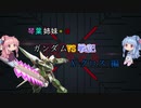 【VOICEROID実況】琴葉姉妹のガンダムVS戦記X-クロス-【1日目】