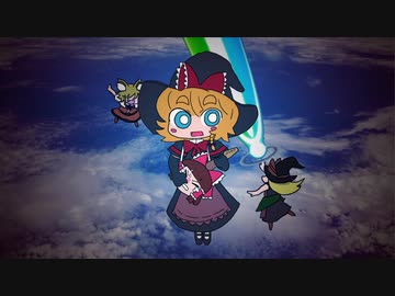 フ・ル・ヘッ・ヘッ・ヘッ☆