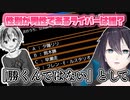 鈴木勝の性別を男性として認識してない黛灰【にじさんじ切り抜き】