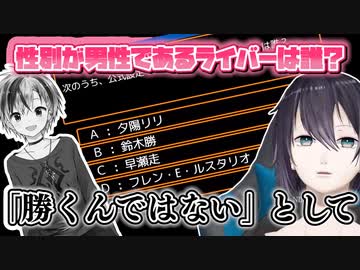 鈴木勝の性別を男性として認識してない黛灰【にじさんじ切り抜き】