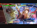 【三国志大戦6】駄君主がケニアで遊ぶそうです1397