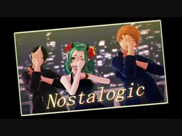 【MMD鬼徹】Nostalogic -Remake-【第６回MMD鬼徹桃祭り】