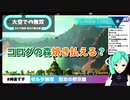【アイドル部】空と癖とビッグボス【神楽すず】【週間ボス】