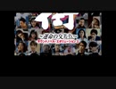 イ土丁　～運命のチートバグ～