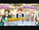 【アイナナ】脱サラしたすぎる男の初見実況プレイ【アイドリッシュセブン】#57
