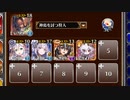 改訂：英傑の塔 第34階層【千年戦争アイギス 風護王子+イベユニ白以下】