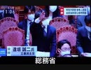 2021年3月16日　衆院予算委　武田良太総務大臣から「記憶に無いと言え」とアドバイスを受ける鈴木信也総務省電波部長