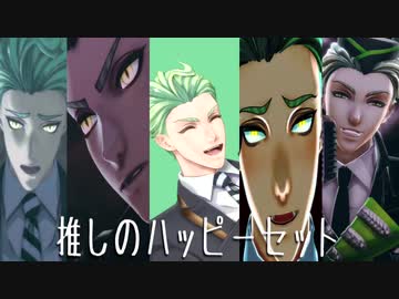 【MMDツイステ】セべクセべクセべク！！！【Twitterまとめ＋α】