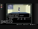 【真・女神転生】案内人と行く世紀末初見-part10-【2人実況】