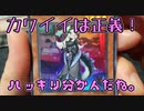 ★遊戯王★命をかけた開封！オリパでBINGO！part28