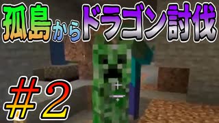 【minecraft】ハードコアで孤島からスタートしたら・・・　Part2