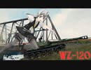 【WoT】秋津洲流戦車戦術part47