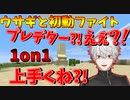 マイクラでうさぎ相手に翻弄される葛葉【にじさんじ切り抜き/葛葉】