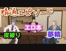 精通した瞬間のエピソードトーク【舞元啓介/ジョーカー/花畑チャイカ/にじさんじ切り抜き】