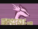 島流しになってもお米があれば大丈夫！【天穂のサクナヒメ】実況プレイ第103回