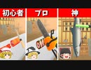 チェーンソーで料理するゲームが面白すぎて爆笑www【ゆっくり実況】