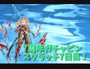 【グランブルーファンタジー Part16-2】7周年おめでとう！7日目！グラフェスを引くパート！0.016パーセントにまさかの大勝利！？