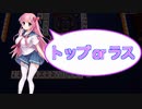 【雀魂-じゃんたま-】初心者の麻雀生活　８６日目　トップorラス