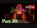 街を守る正義のヒーロー！【SPIDER-MAN実況part30】