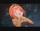 五等分の花嫁【ごとぱず】五等分の花嫁∬第10話放送記念ガチャPart3