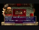 sc^おいロットシュタイン ラングリッサーIVを初プレイしてこい ２６