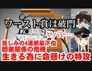 追い詰められ命乞いをしながら特攻をしかける大怪盗ルイス・キャミー