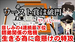 追い詰められ命乞いをしながら特攻をしかける大怪盗ルイス・キャミー