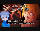 【ひぐらしのなく頃に業】第23話郷壊し編其の六　祟騙しのラストは悲しいすれ違いだった！？逃れられない惨劇で沙都子の出した答えに迫る！【感想考察】