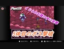 【BOF2：ブレスオブファイア2】クジラのお腹の中に突撃！：16【ゲーム実況】