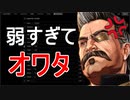 【Apex Legends】ネトゲ15年目のエーペックスレジェンズ Part6