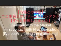 家族で時事放談ｗ　195日目　【低コストの流動性供給傾向は当分続くのか】宇宙事業と海洋事業、そして量子コンピューターの市場規模を市場は測りあぐねている