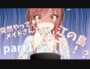 月不見月の彼女実況プレイpart1