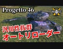 【WoT：Progetto M35 mod. 46】ゆっくり実況でおくる戦車戦Part906 byアラモンド