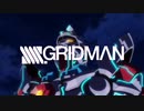 SSSS.GRIDMAN OP&ED