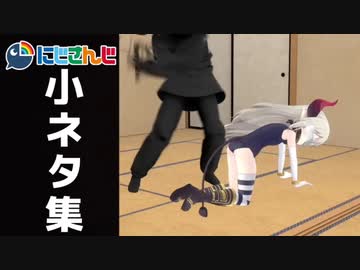 にじさんじ小ネタ集【にじさんじ切り抜き】