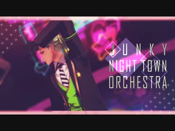 【MMDツイステ】ジャンキーナイトタウンオーケストラ【セべク・ジグボルト】