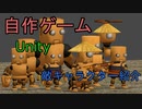 第9回　自作3Dアクションゲーム（敵紹介）編）