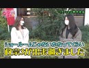 静香＆マリアのななはん　第32話(2/2)