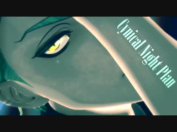 【MMDツイステ】シニカルナイトプラン【セべク・ジグボルト】