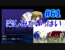 頭「咲-saki-」でセラフィックブルー #61：まるで咲-saki-の世界！あの咲-saki-キャラが大活躍！