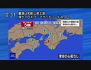 【地震速報最大震度5弱】和歌山県北部（2021年3月15日）