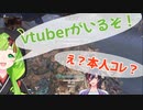 【Vtuber 】APEXでvtuber同士がマッチングした時の反応【切り抜き動画】