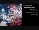 【ぼいじゃあ】I can only hear the song【例大祭18ミスティア曲オンリーアレンジCD】