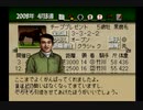 【実況】ウイニングポスト3 #18