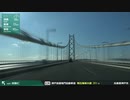 【車載動画】 瀬戸内海離島巡りの旅 #01 【神戸≫淡路】
