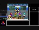 【RTA】改造マリオ64(Golden Sun 64) Any% 21:07.93