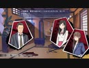 【Root Film】謎の解明に挑む実況プレイ５ part34
